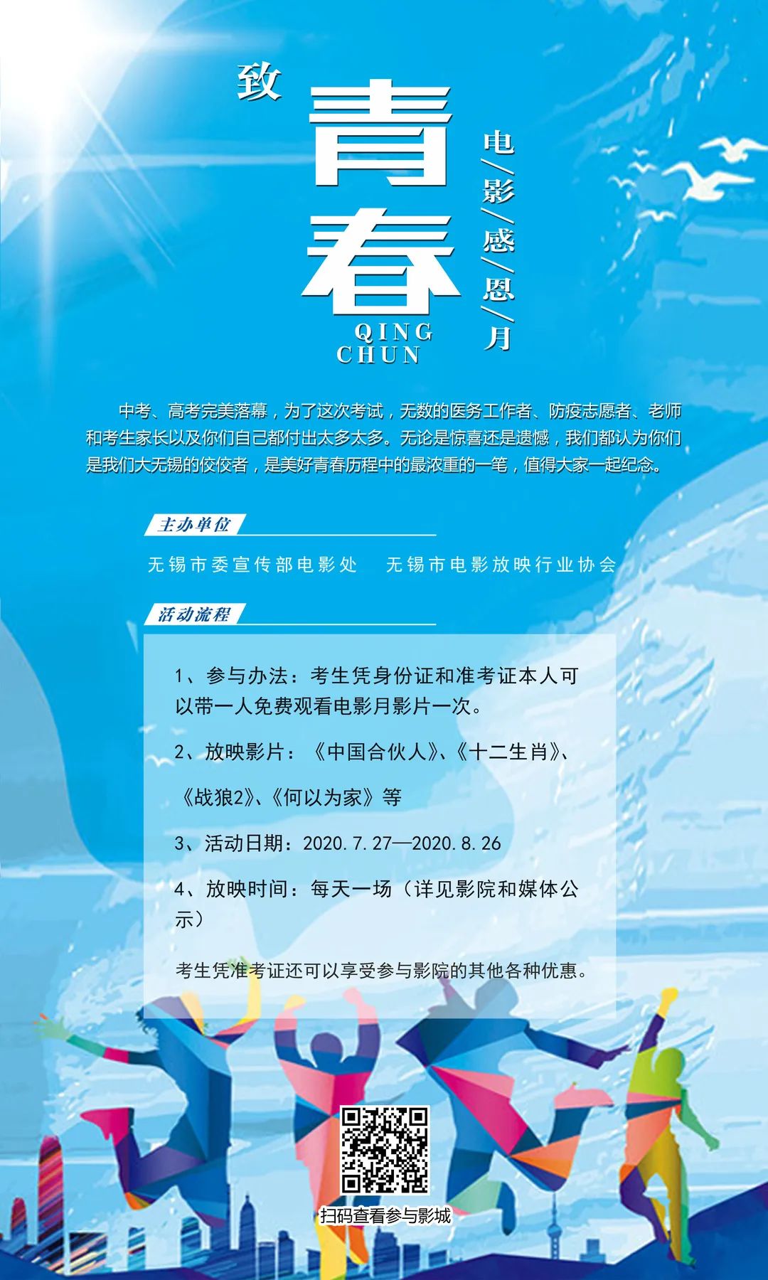 致乘风破浪的短视频,致乘风破浪的青春