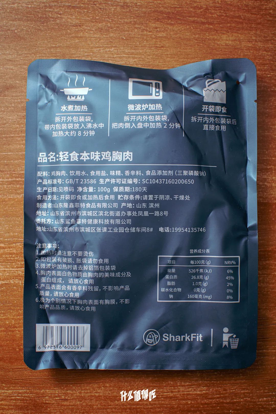 代餐奶昔测评视频,鸡胸肉代餐即食测评