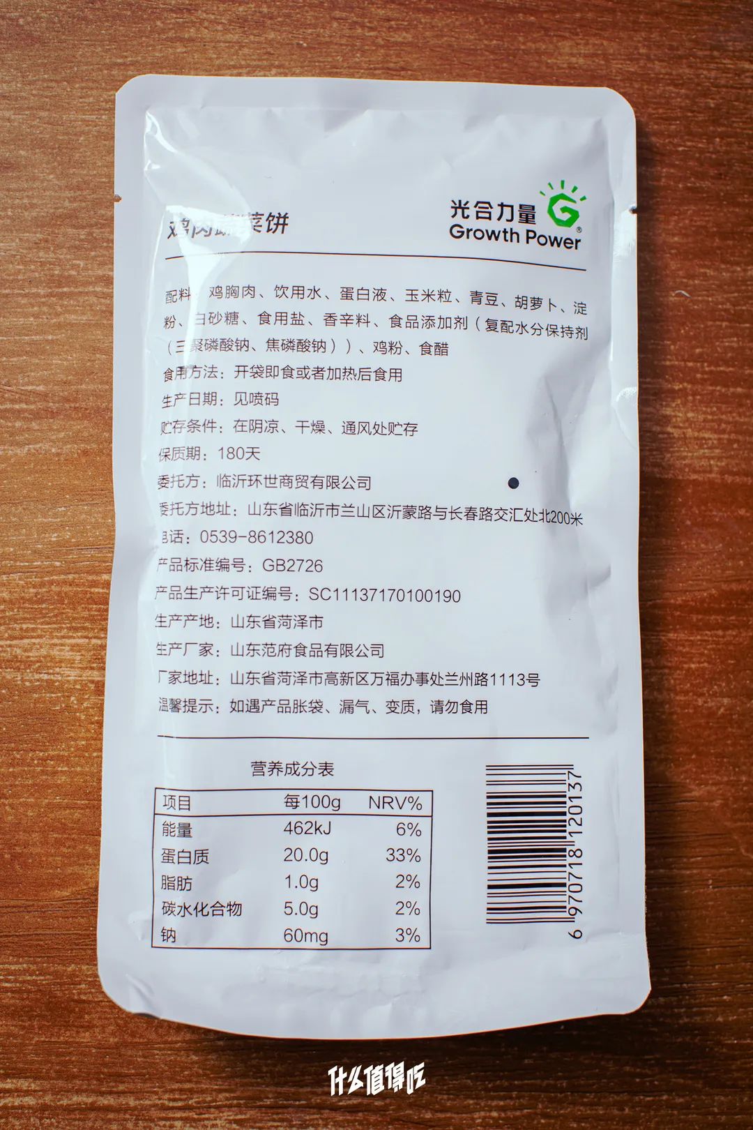 代餐奶昔测评视频,鸡胸肉代餐即食测评