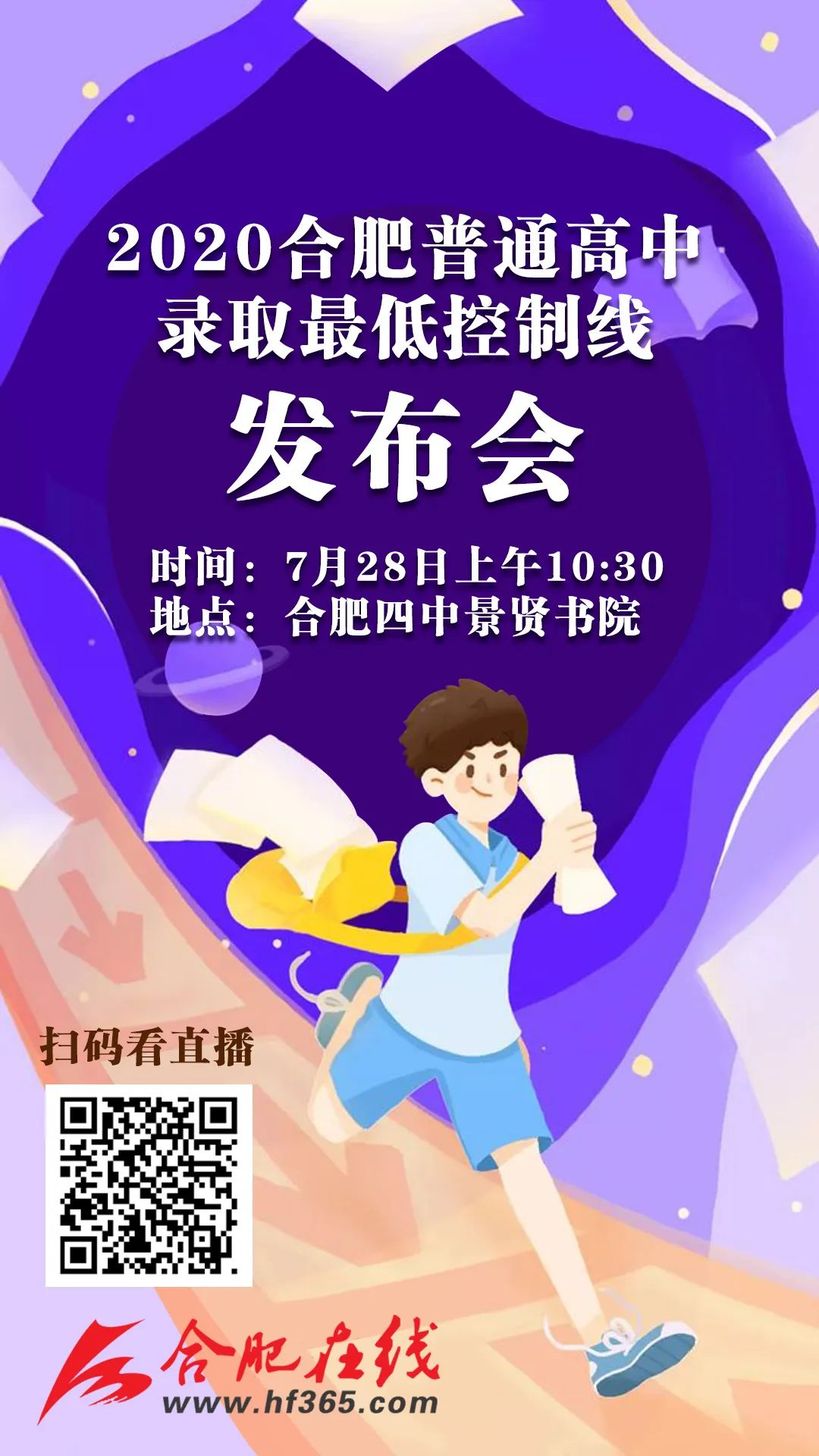 合肥紧急提醒家长请立刻做这些事,紧急预警合肥