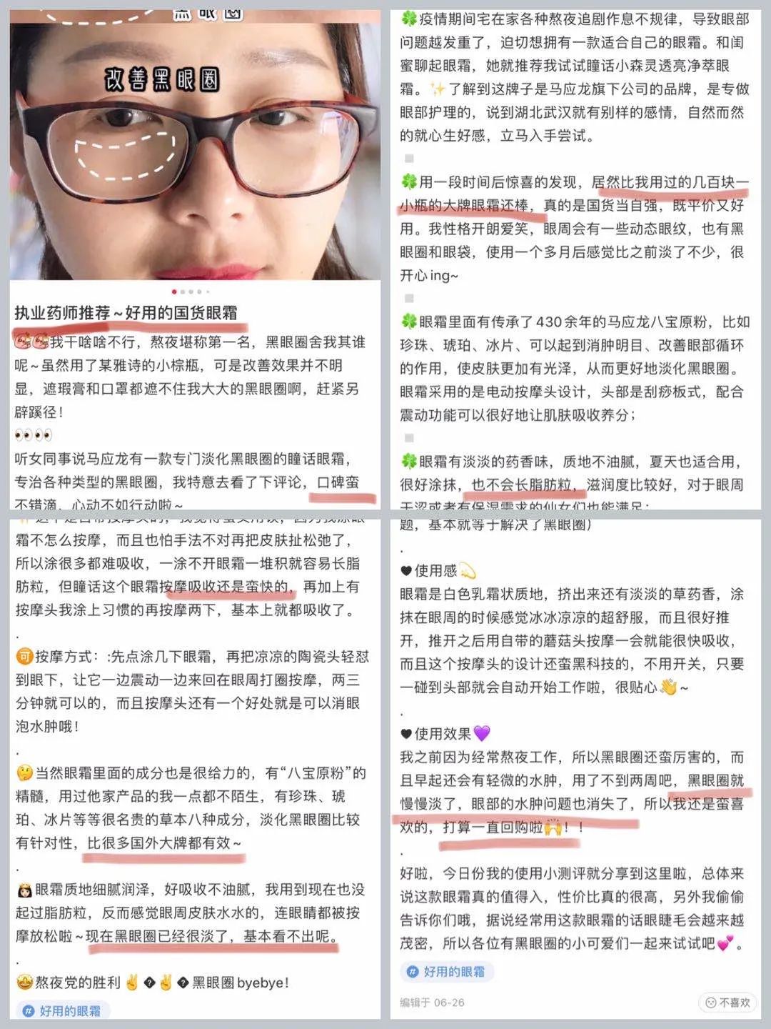 马应龙痔疮膏救了好多人,马应龙痔疮膏黑眼圈亲身体验