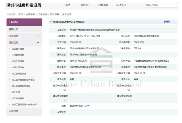 深圳最新项目,下周深圳重大项目