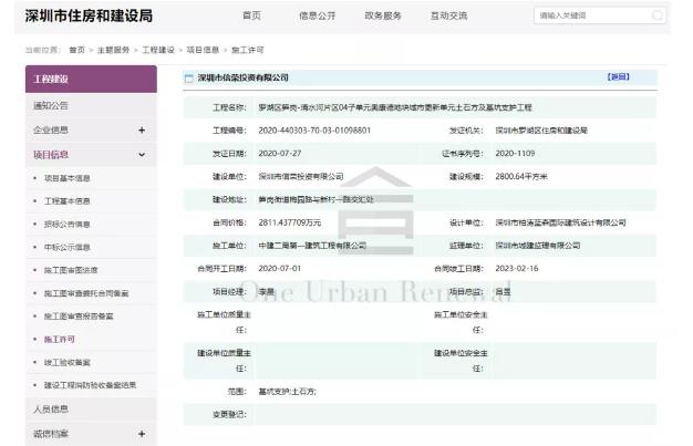 深圳最新项目,下周深圳重大项目