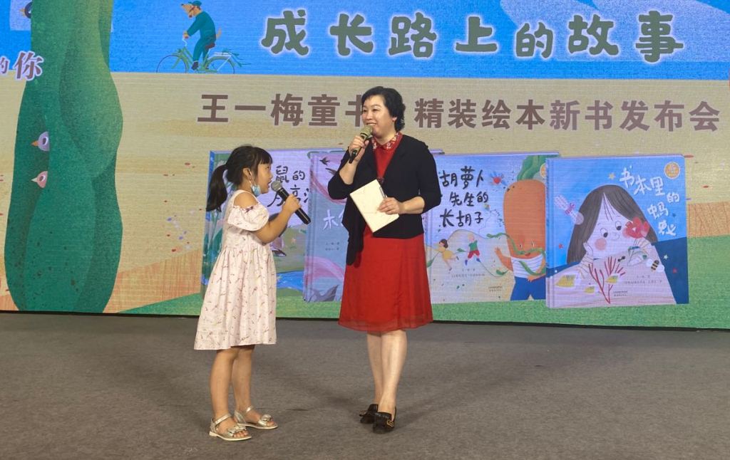 王一梅童书电子版,王一梅获奖童书视频