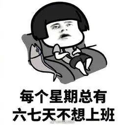 连休8天后放假通知,放假通知共8天