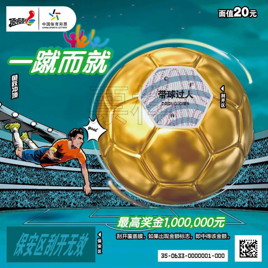 指尖足球免费玩一玩,指尖足球赛