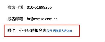 中铁物总华东资源科技公司招聘,中国铁物招聘