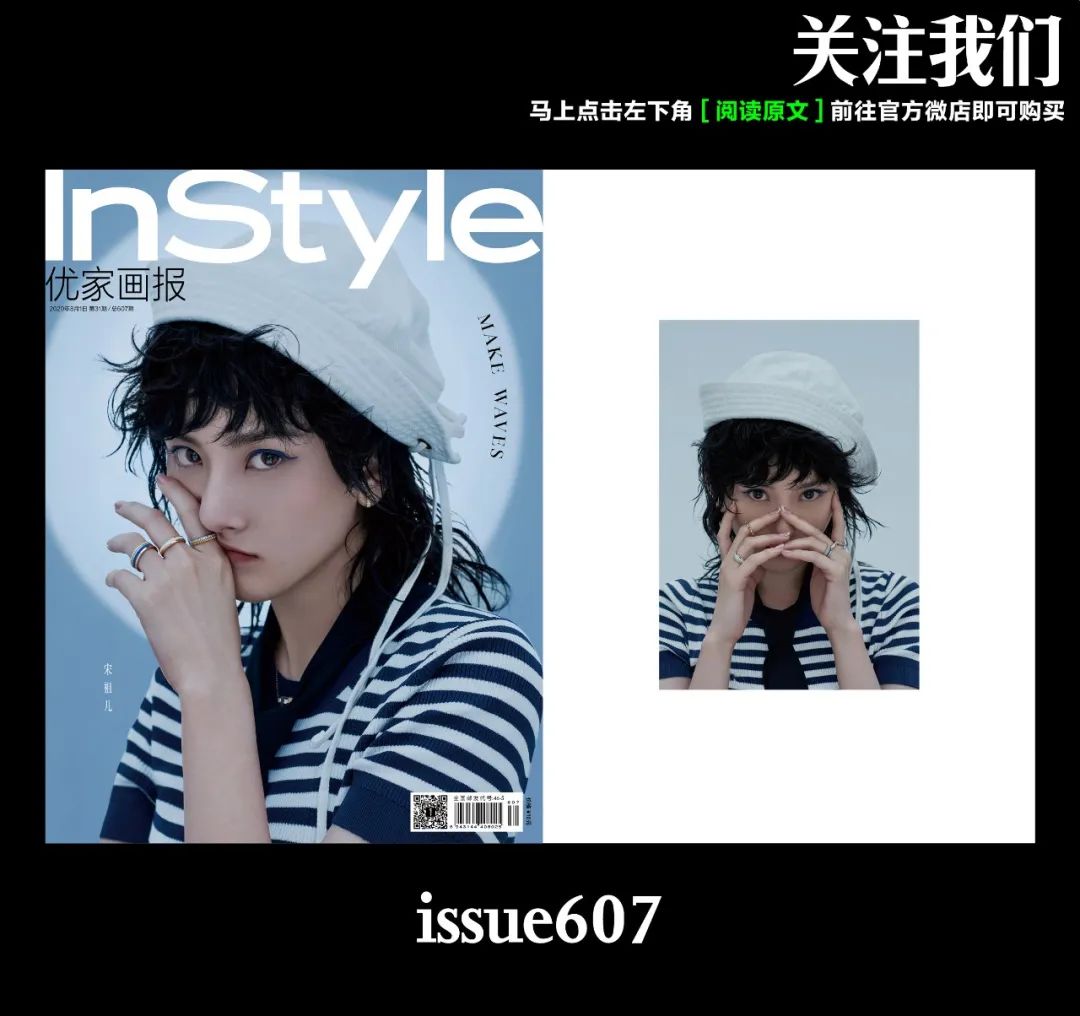 宋祖儿杂志封面完整版,抖音封面宋祖儿