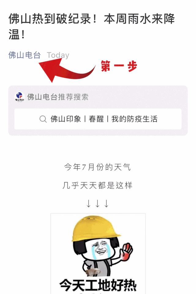 佛山人,佛山人值得尊重吗