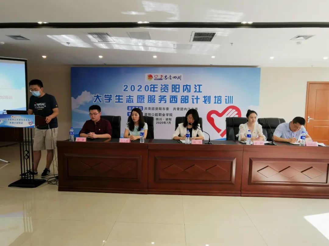 西部志愿者计划的基础教育,西部大学生志愿计划