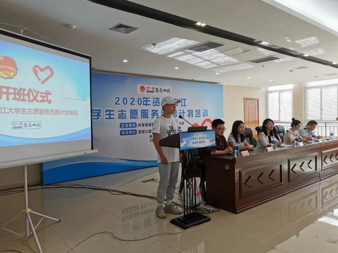 西部志愿者计划的基础教育,西部大学生志愿计划