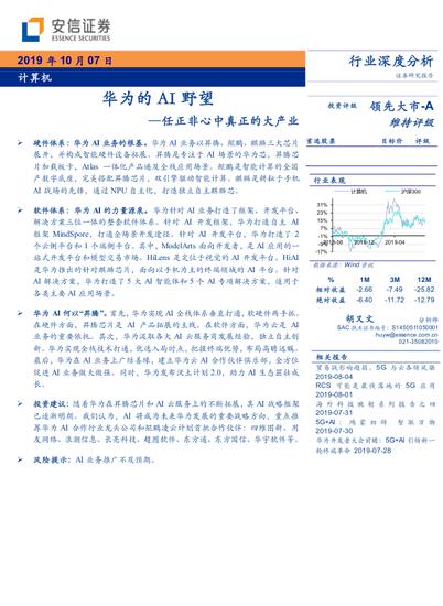 安信证券ai智能网格,安信证券ai智能网络交易权限