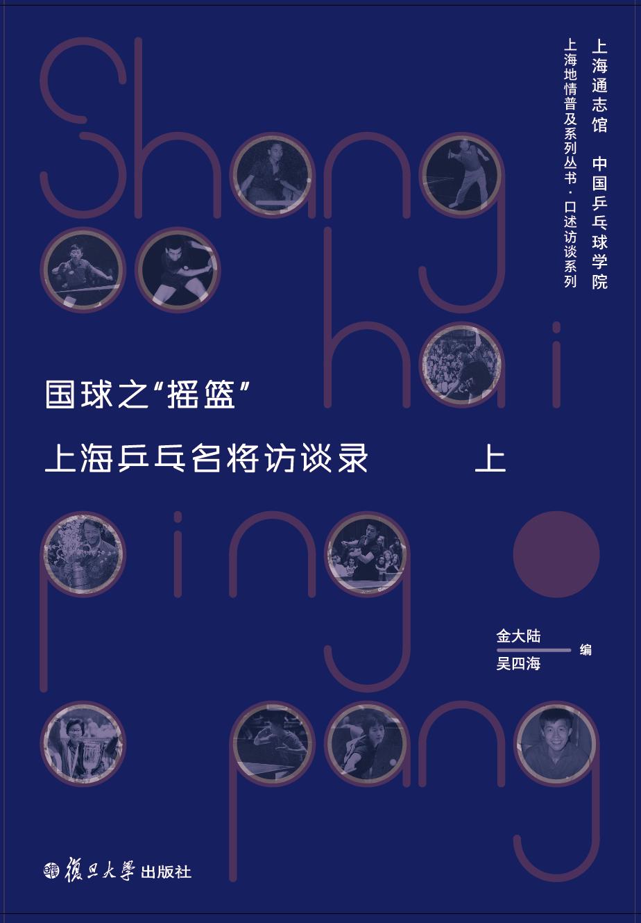 张燮林邓亚萍秀球技视频,乒乓名将张燮林简介