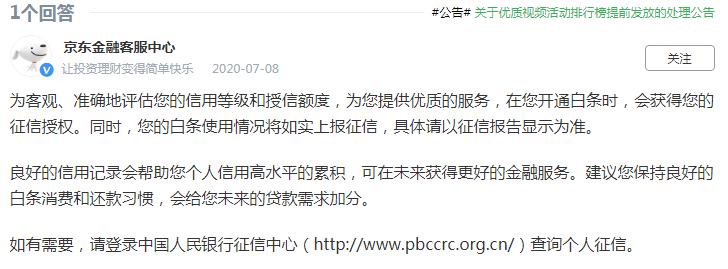 支付宝没还花呗影响征信怎么办,花呗将纳入央行征信不还款怎么办