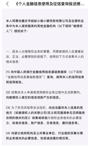 支付宝没还花呗影响征信怎么办,花呗将纳入央行征信不还款怎么办