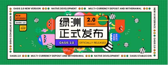 oasis绿洲官网,oasis官网游戏