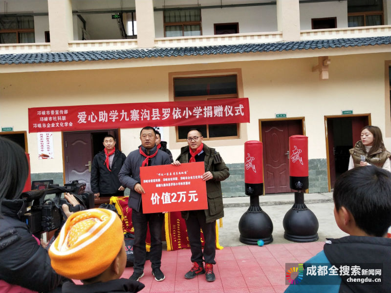 邛崃“亲人”为九寨发展贡献智慧和力量