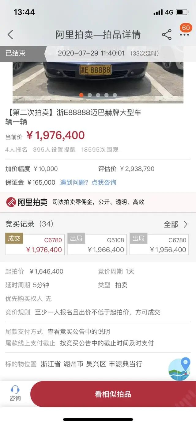 杭州迈巴赫88888牌照是谁的,迈巴赫车牌浙e88888是谁的车