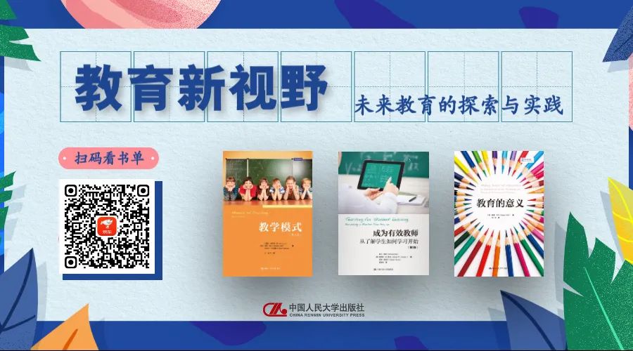 教师必读的十大教育书,教师必读教育书籍有哪些