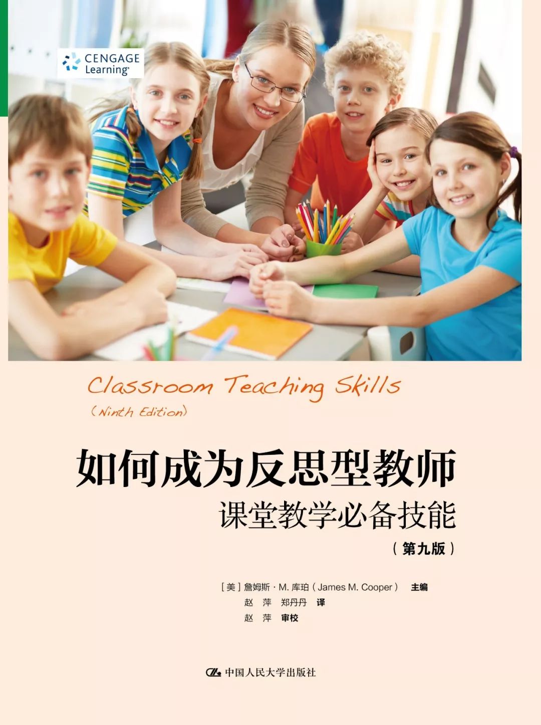 教师必读的十大教育书,教师必读教育书籍有哪些