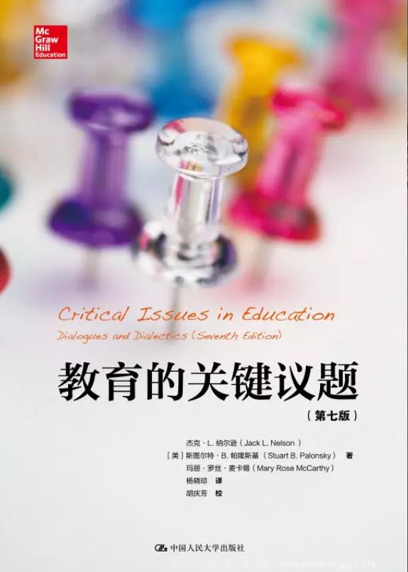 教师必读的十大教育书,教师必读教育书籍有哪些