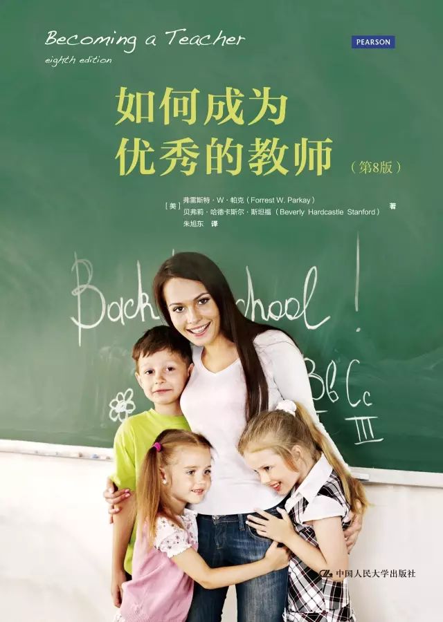 教师必读的十大教育书,教师必读教育书籍有哪些