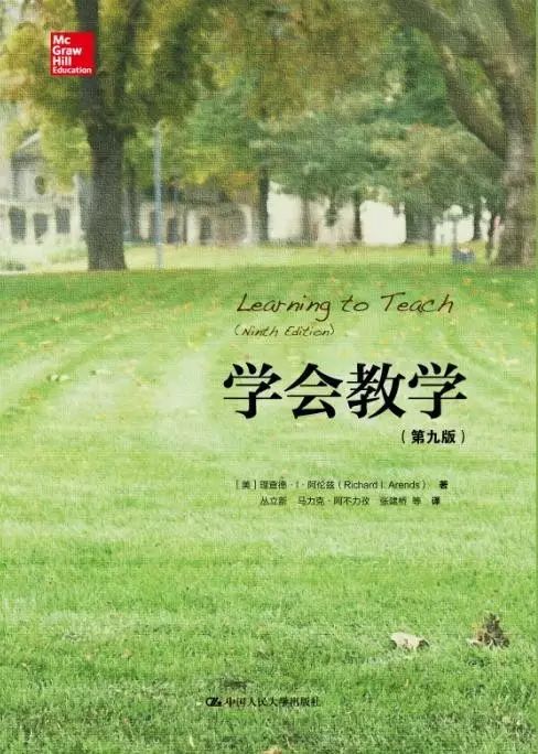 教师必读的十大教育书,教师必读教育书籍有哪些