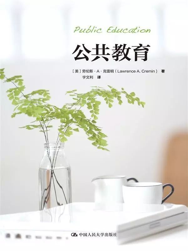 教师必读的十大教育书,教师必读教育书籍有哪些