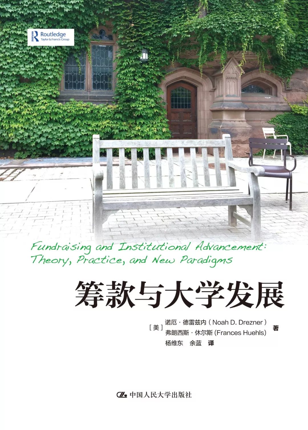 教师必读的十大教育书,教师必读教育书籍有哪些