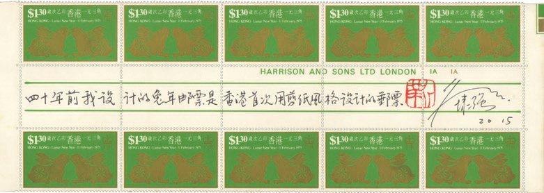 中国首套12生肖邮票,中国发行的第一套十二生肖邮票