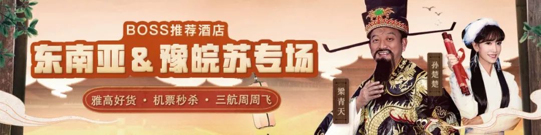 江浙沪亲子度假酒店清明不加价,江浙低价亲子酒店