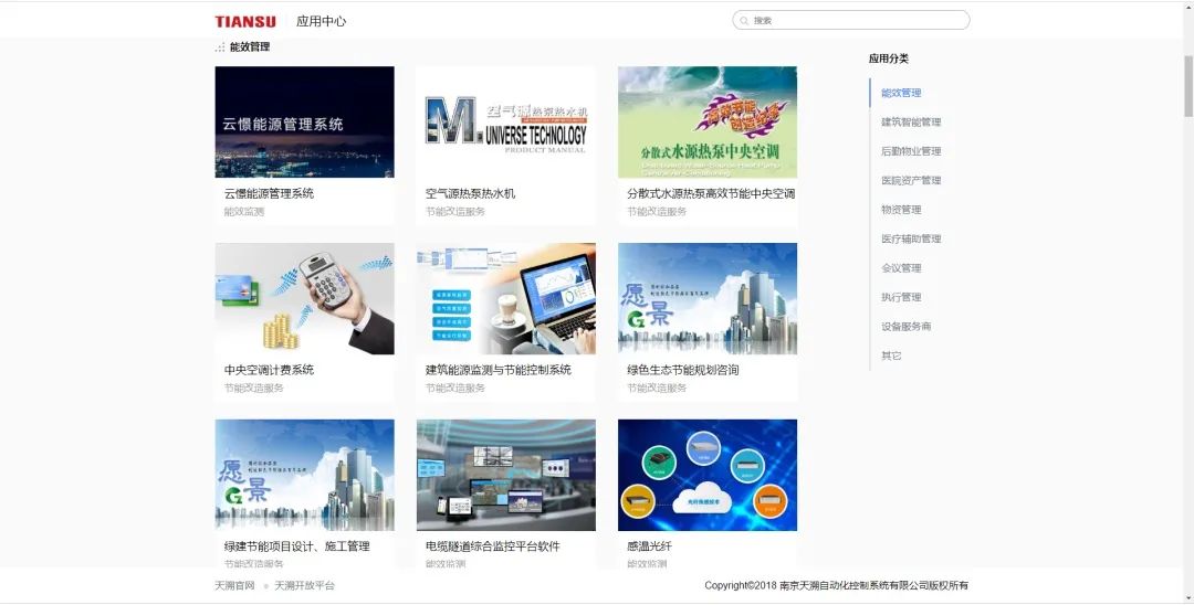 CHDC首席战略合作伙伴“天溯”助力医院后勤数字化转型
