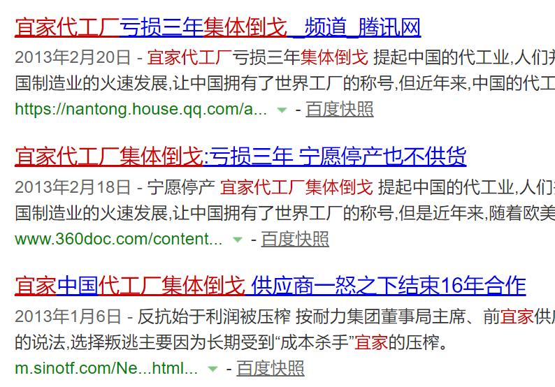 muji代工厂是骗局吗,muji代加工厂