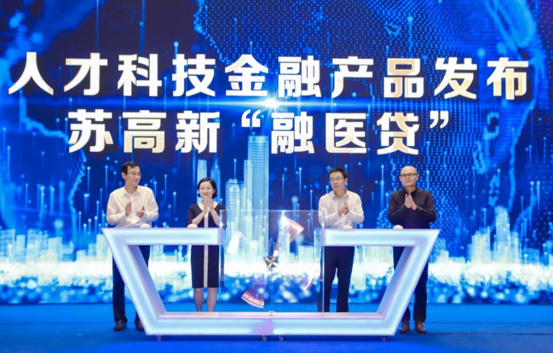 “融医贷”全省首推,人才卡升级!科技+金融+人才,到位!
