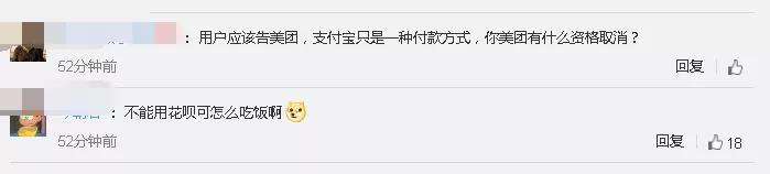 美团回应取消支付宝支付怎么回事,美团取消支付宝支付