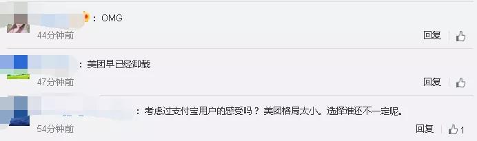 美团回应取消支付宝支付怎么回事,美团取消支付宝支付