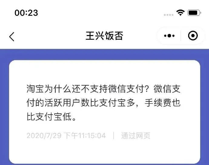 美团饿了么可以微信支付,美团和饿了么哪个可以用微信支付