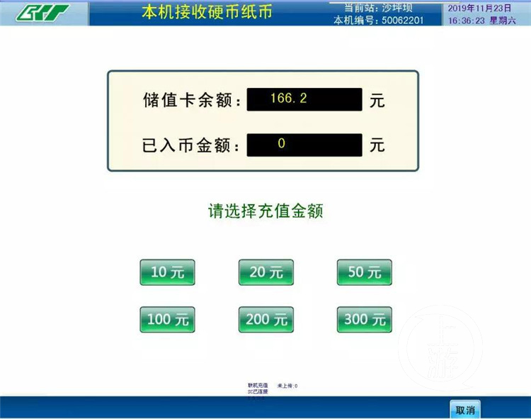 重庆市民通如何添加公交卡,重庆市民通扫码充值