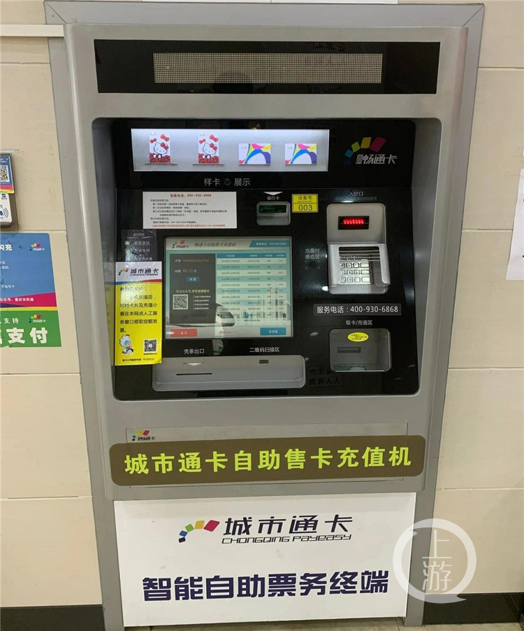 重庆市民通如何添加公交卡,重庆市民通扫码充值