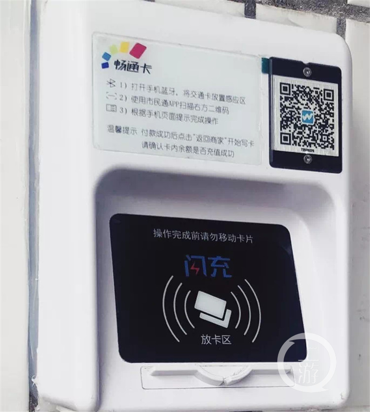 重庆市民通如何添加公交卡,重庆市民通扫码充值