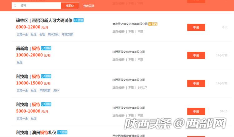 瑗垮畨妯$壒鎷涜仒楠楀眬,瑗垮畨妯$壒鎷涜仒鍏艰亴楠楀眬