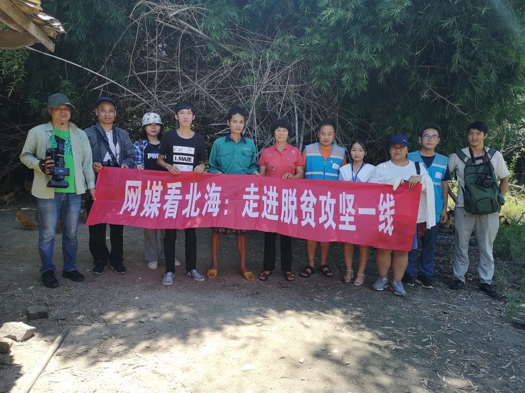 脱贫攻坚北海,北海市持续巩固拓展脱贫攻坚成果