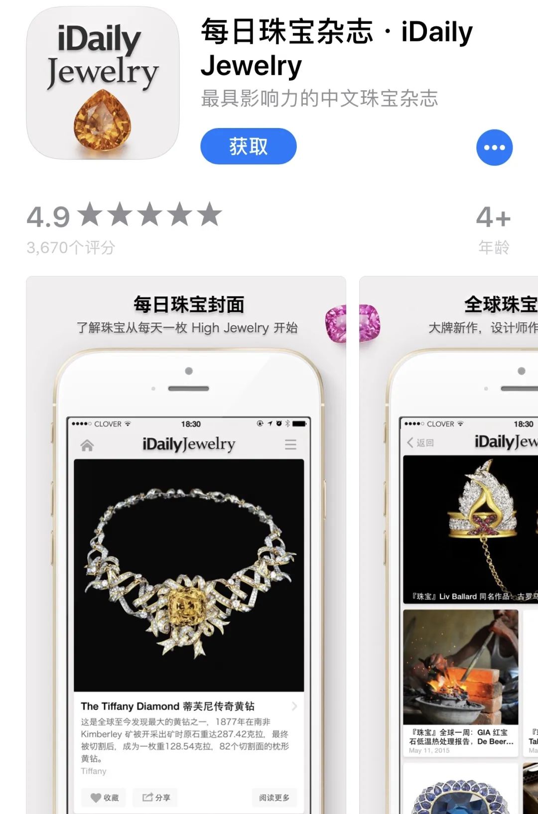 珠宝设计灵感网站分享,100种创意珠宝设计