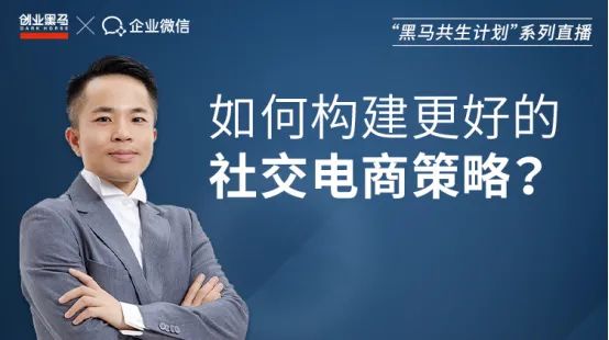30条社交电商运营经验与思路,ur电商运营