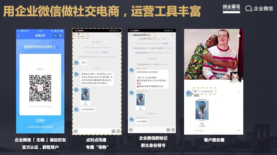 30条社交电商运营经验与思路,ur电商运营