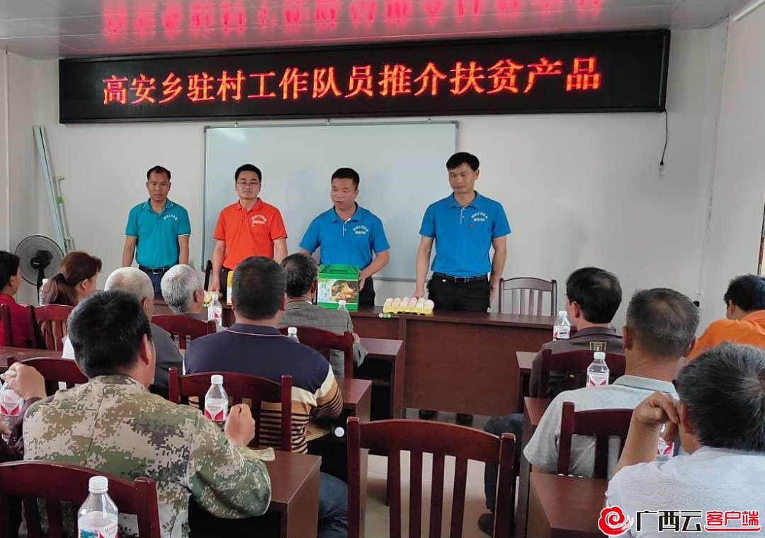 640多名队员扎根乡村服务群众——兴宾区:打造扶贫“五星级工作队”