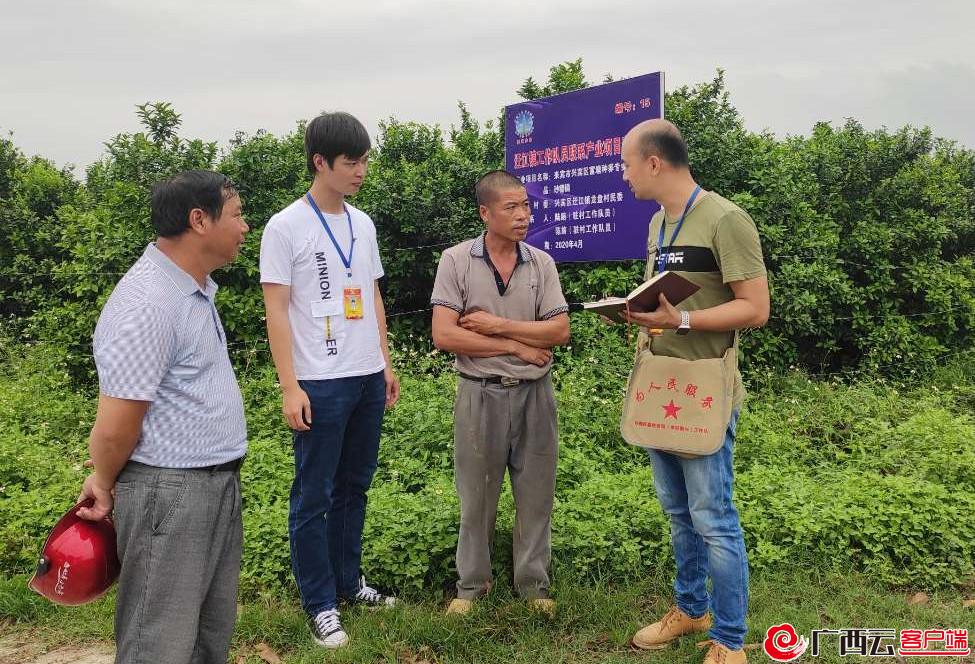 640多名队员扎根乡村服务群众——兴宾区:打造扶贫“五星级工作队”