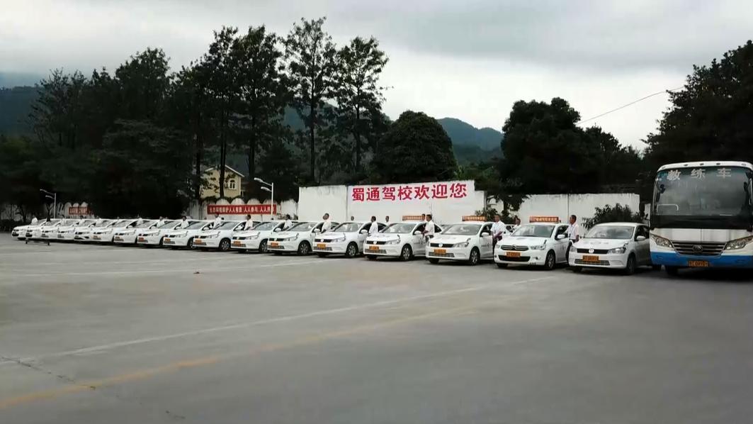 雨城驾校学习实操地址,雨城驾校科一