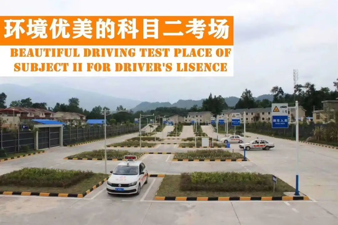 雨城驾校学习实操地址,雨城驾校科一