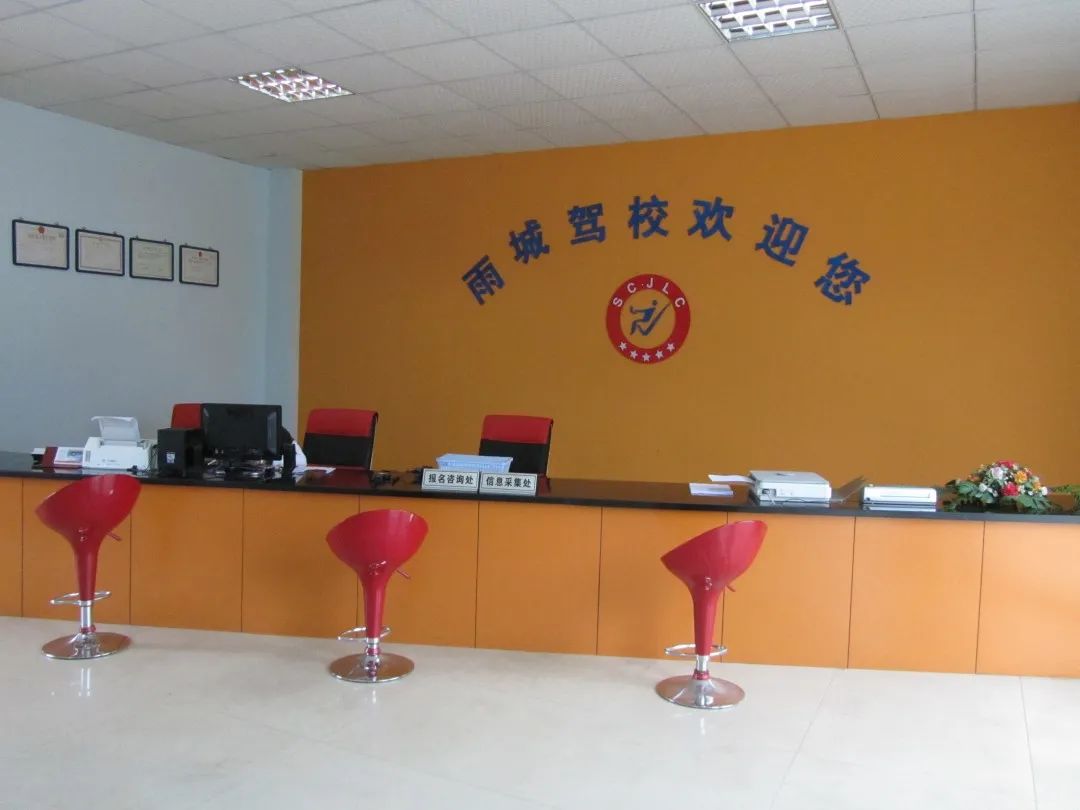 雨城驾校学习实操地址,雨城驾校科一